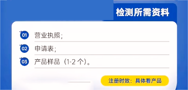 检测ERP所需资料.png