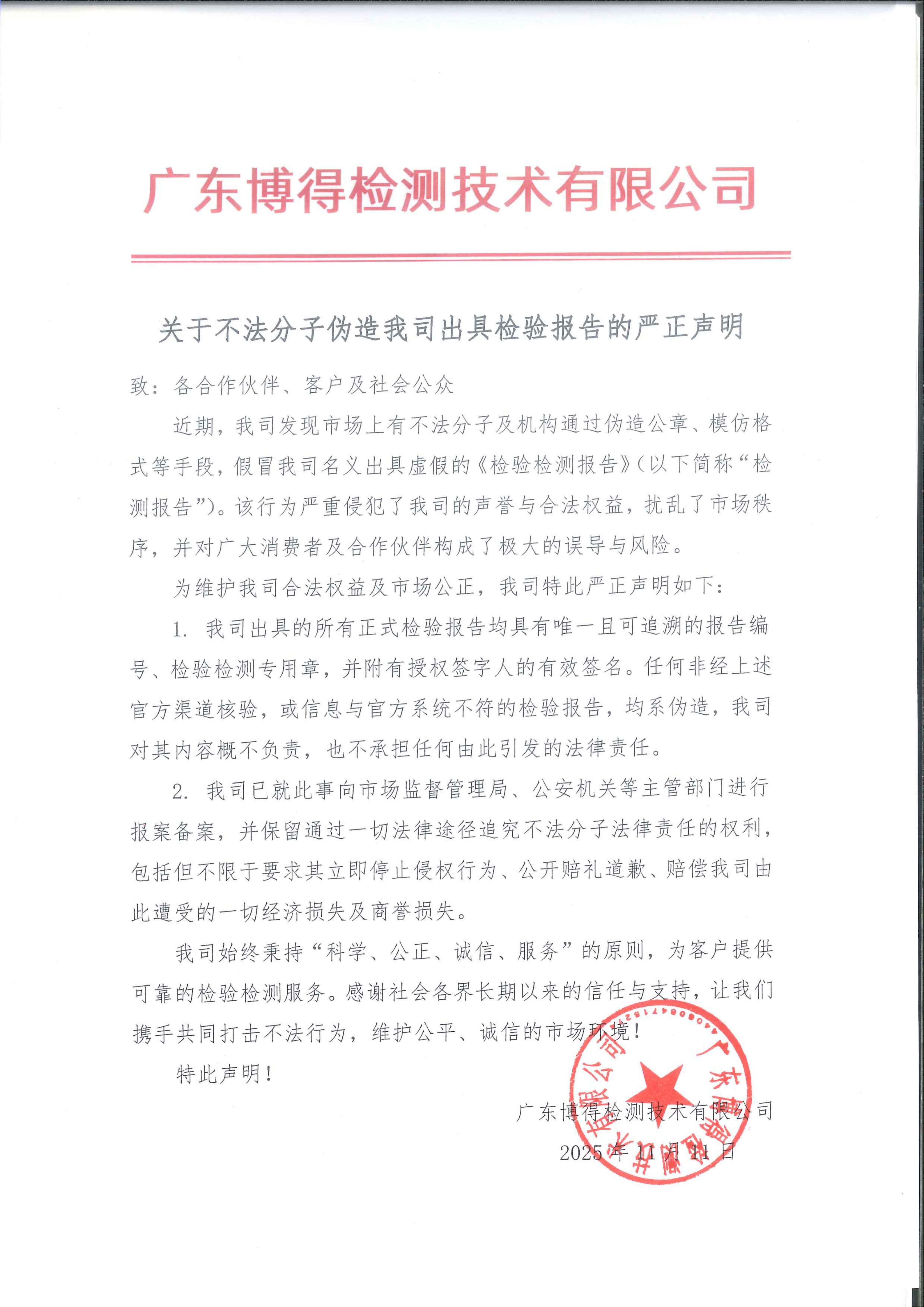 微信图片_20251111111853_3_91.jpg
